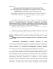 Подходы к формированию системы мотиваторов организационного поведения работников в сфере сервиса