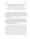 Современные подходы к оценке степени гуманизации труда