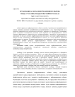 Организация аудита информационного обмена между участниками дистрибутивного канала