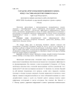 Разработка программы информационного обмена между участниками дистрибутивного канала