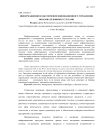 Информационное обеспечение инновационного управления образовательными услугами