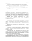 Использование информационно-коммуникационных технологий для повышения качества государственных услуг