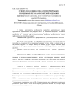 Сравнительная оценка показателей реформы ЖКХ по отдельным регионам Российской Федерации