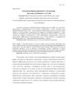 Проблемы инновационного управления образовательными услугами