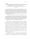 Современные подходы к определению туристских кластеров