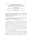 Обоснование инновационных аспектов методологии оценки эффективности туризма