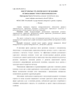 Инструменты стратегического управления региональным туристским комплексом