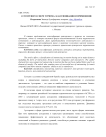 Аутсорсинг в сфере туризма: классификация и применение