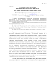 Налоговое стимулирование инновационной деятельности в России