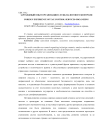 Зарубежный опыт организации служб налогового контроля