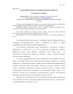 Налоговые риски в банковской деятельности