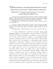 Зарубежная практика страховой защиты интересов туристов
