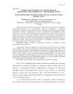 Банки с иностранным участием в системе финансового посредничества: современный аспект