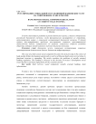 Регулирование социальной составляющей банковских услуг на современном этапе в России