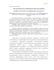 Перспективы интеграции финансовых посредников