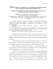 Перспективы сотрудничества страховых компаний и банков на российском рынке финансовых услуг