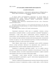 Страхование лизинговой деятельности