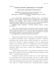 Предмет роскоши - новый объект страхования