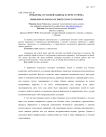 Проблемы страховой защиты в сфере туризма