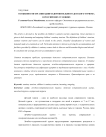 Особенности организации оздоровительного детского туризма в российских условиях