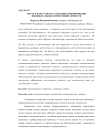 Место и роль самоактуализации в формировании индивидуальных компетенций личности