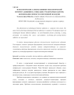 Психологические аспекты влияния технологической интернет-аддикции на социально-гуманитарные факторы формирования личности современной молодежи