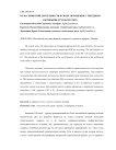 Роль сервисной деятельности в сфере обращения с твердыми бытовыми отходами (ТБО)