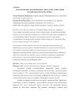 Использование теплообменных аппаратов с пористыми вставками в системе сервиса