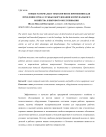 Новые материалы и технологии их применения для продления срока службы оборудования коммунального хозяйства и бытового обслуживания