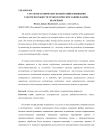 Стратегии технических воздействий повышения работоспособности технологических машин фабрик- прачечных