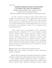 Совершенствование механизма маркетингового управления туристскими аттракциями в РФ