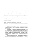 Проблемы развития малых исторических городов России и пути их решения