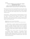 Деловая активность как характеристика развития экономических систем