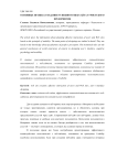 Основные правила создания успешного веб-сайта туристского предприятия