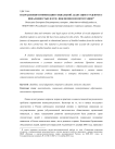 Направления оптимизации социальной адаптации студентов с инвалидностью в вузе: инклюзия или интеграция?