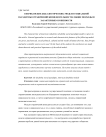 Американские (идеалистические) модели социальной парадигмы ограничений жизнедеятельности: общие подходы и характерные особенности