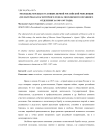 Молодежь Москвы в условиях Первой российской революции (по материалам Агентурного отдела Московского охранного отделения за 1905-1907 годы)