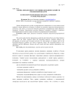 Оценка финансового состояния домашних хозяйств Смоленской области