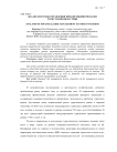 Анализ системы управления финансовыми рисками туристской индустрии