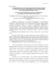 Формирование и использование финансовых потоков различных секторов экономики в рамках концепции системы национальных счетов