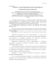 К вопросу о списании дебиторской задолженности