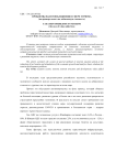 Проблемы налогообложения в сфере туризма (на примере налога на добавленную стоимость)
