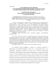 Сотрудничество российских и зарубежных правоохранительных структур в части осуществления контроля сферы банковских услуг