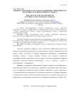 Влияние управления затратами на повышение эффективности деятельности хозяйствующего субъекта