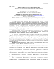 Апробация методики использования индекса эффективности системы управления