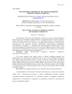 Перспективы развития систем теплоснабжения коммунального хозяйства