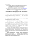 Исследование свойств валяльно-войлочных материалов отечественного и зарубежного производства