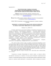 Теоретические основы создания ремонтного композиционного материала с высокими трибологическими свойствами