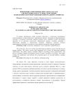 Применение современных присадок к маслам для продления срока службы узлов трения технологического оборудования коммунального хозяйства