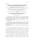 Возможности устранения дефектов теплофикационного оборудования композиционными материалами